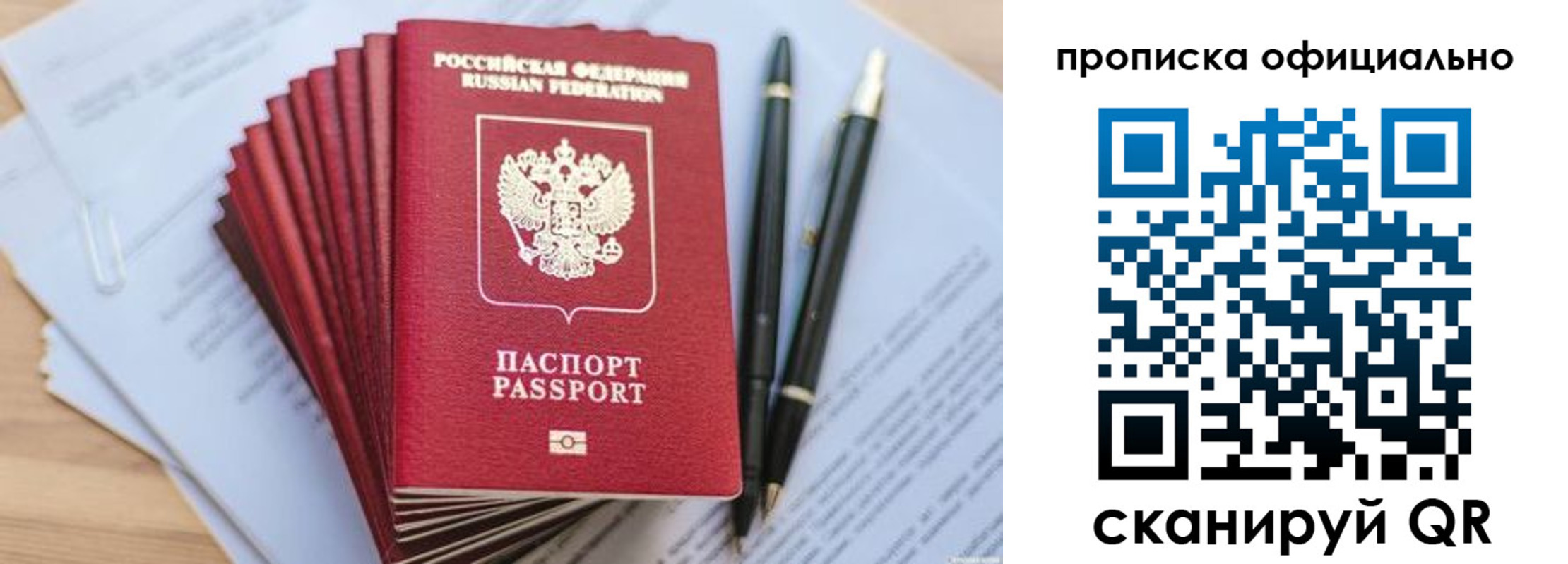 прописка в квартире в Саяногорске