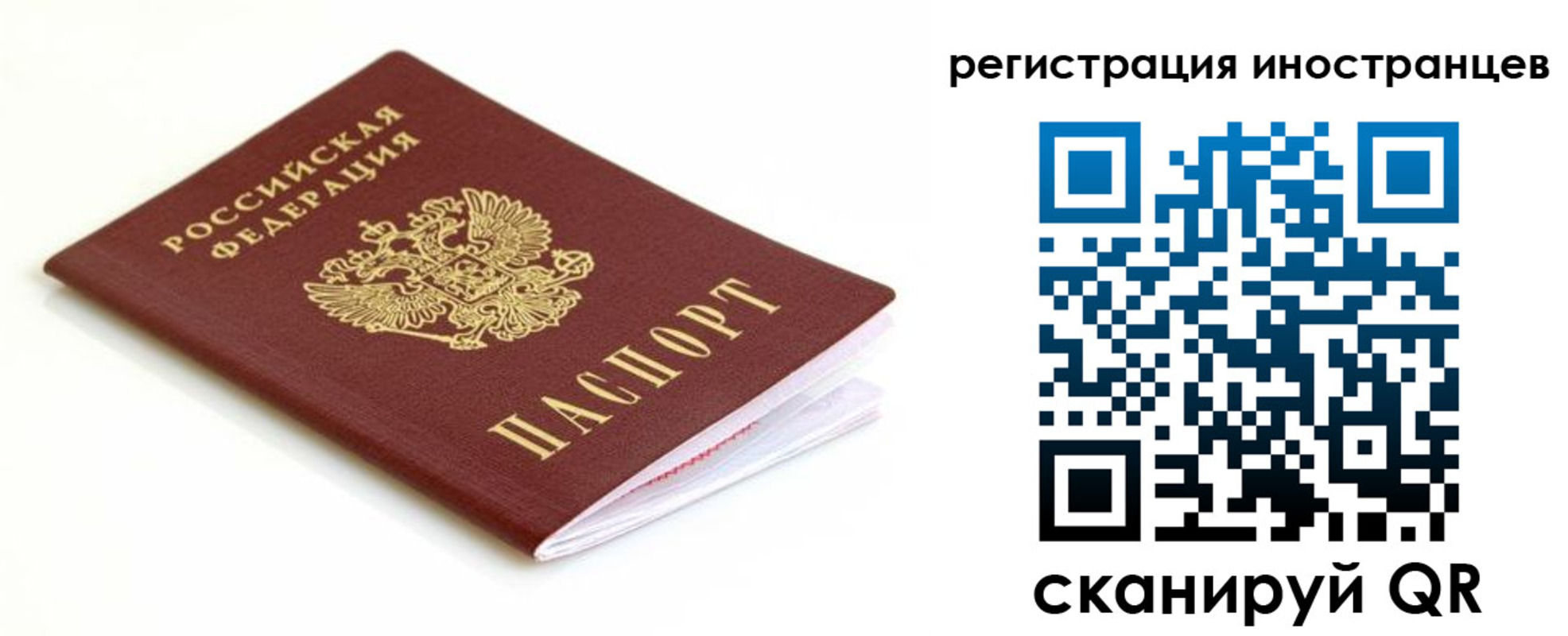 прописка законно в Саяногорске