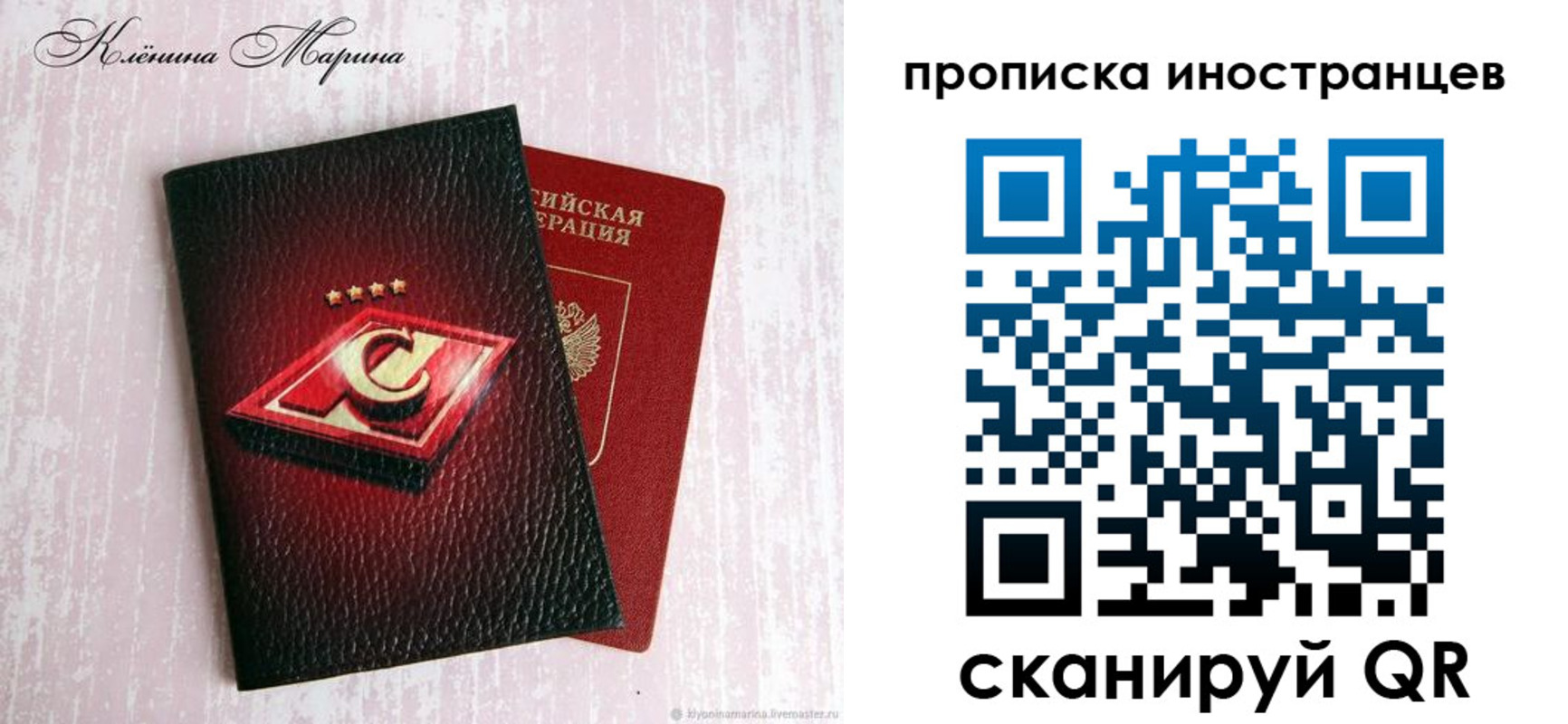 прописка законно в Саяногорске