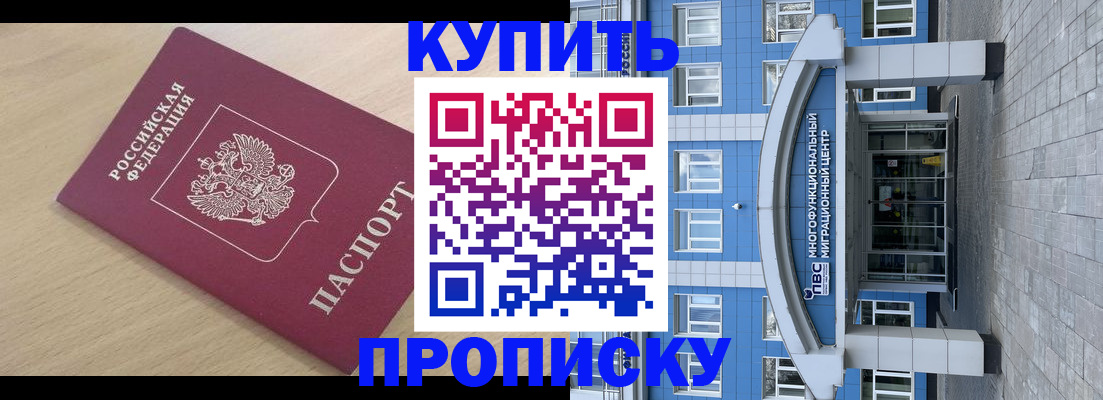 временная регистрация для всех в Саяногорске