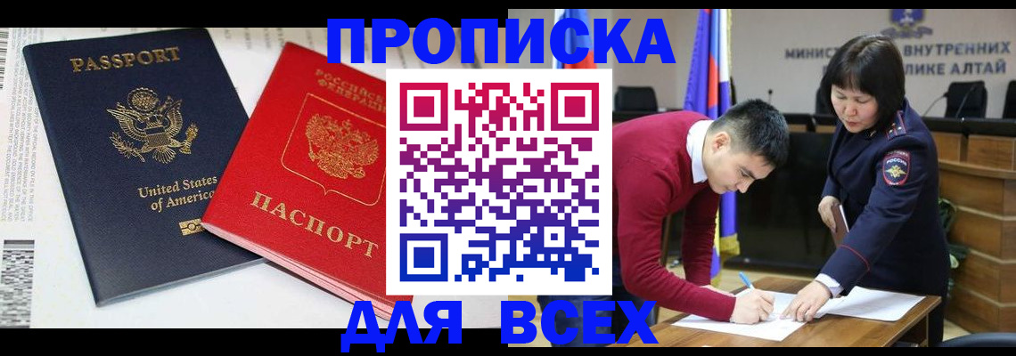 регистрация в Саяногорске