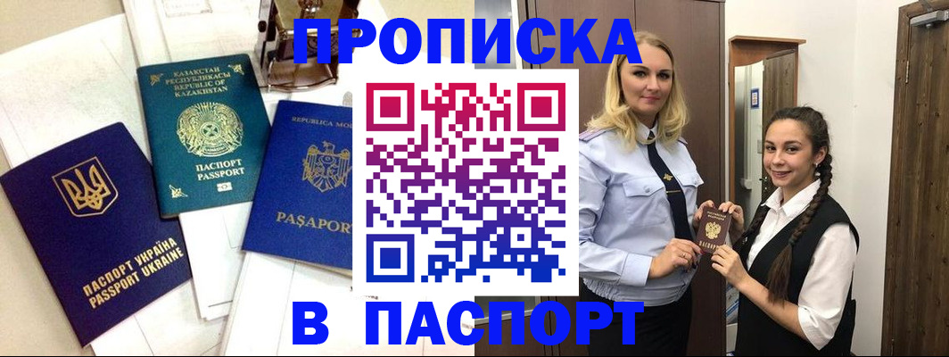 миграционный учет в Саяногорске
