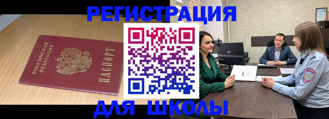миграционный учет в Саяногорске