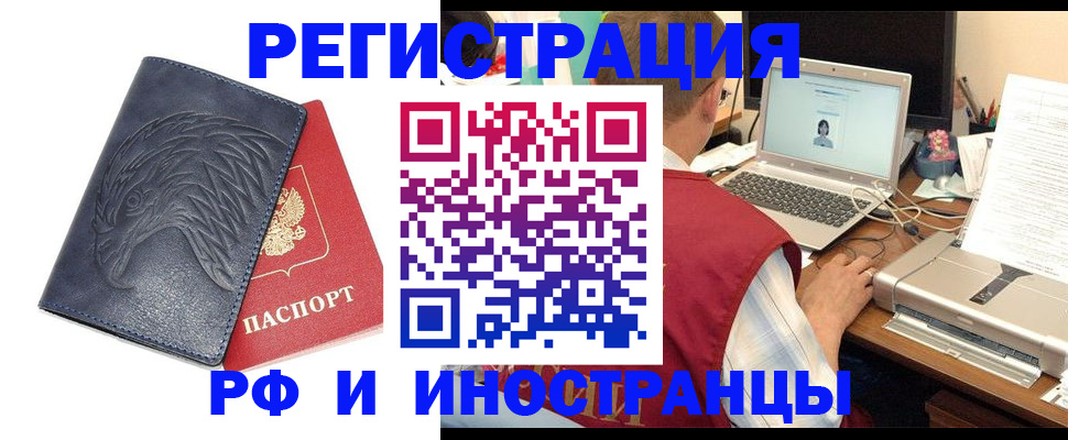 прописка для школы в Саяногорске
