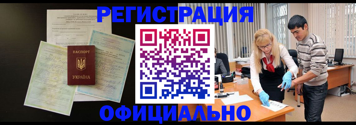 временная регистрация недорого в Саяногорске